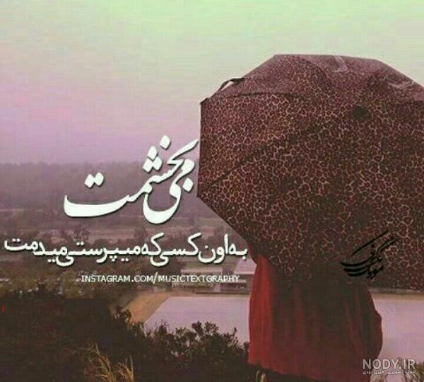 عکس نوشته درباره حسرت گذشته