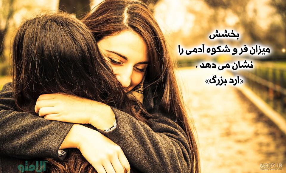 عکس نوشته درباره گذشت