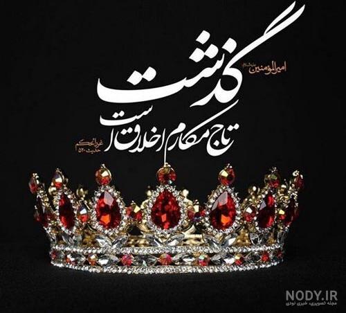 عکس نوشته درباره گذشت زمان