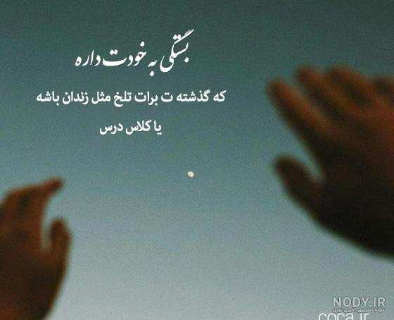 عکس نوشته درباره گذشتن