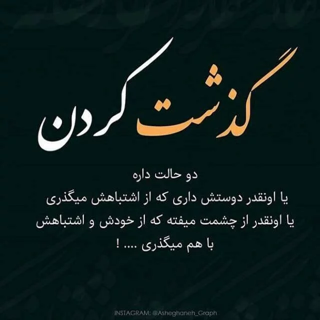 عکس نوشته درباره گذشته با مفاهیم متفاوت و خاص