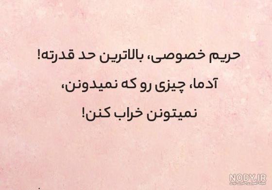 عکس نوشته زیبا استوری واتساپ