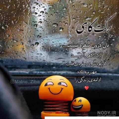عکس نوشته زیبا برای پروفایل اینستا عکس نوشته زیبا برای پروفایل اینستا