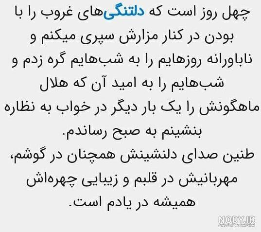 عکس نوشته فوت رفیق + متن های غمگین رفیقم فوت شد و خبر فوت دوست عکس نوشته فوت رفیق + متن های غمگین رفیقم فوت شد و خبر فوت دوست
