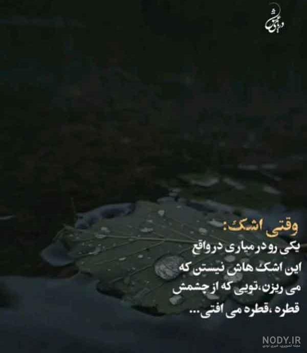 عکس نوشته مرگ میخوام عکس نوشته مرگ میخوام
