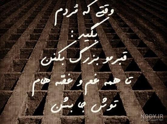 عکس نوشته مرگ میخوام عکس نوشته مرگ میخوام