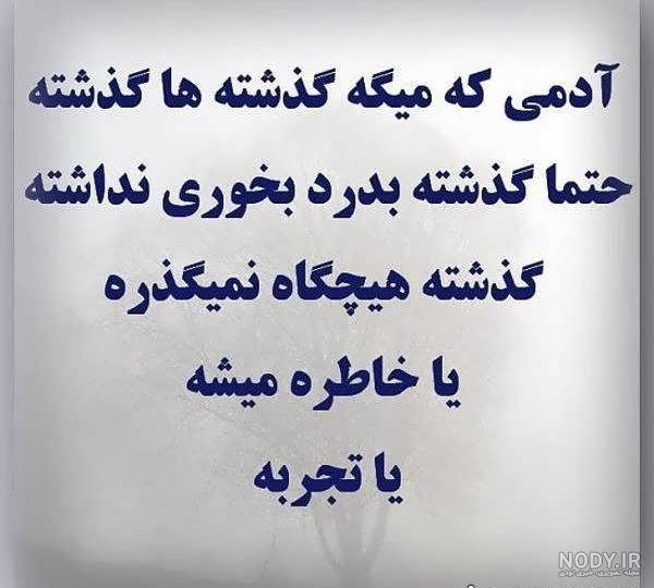 عکس نوشته گذشت میکنم تا اسایش داشته باشم