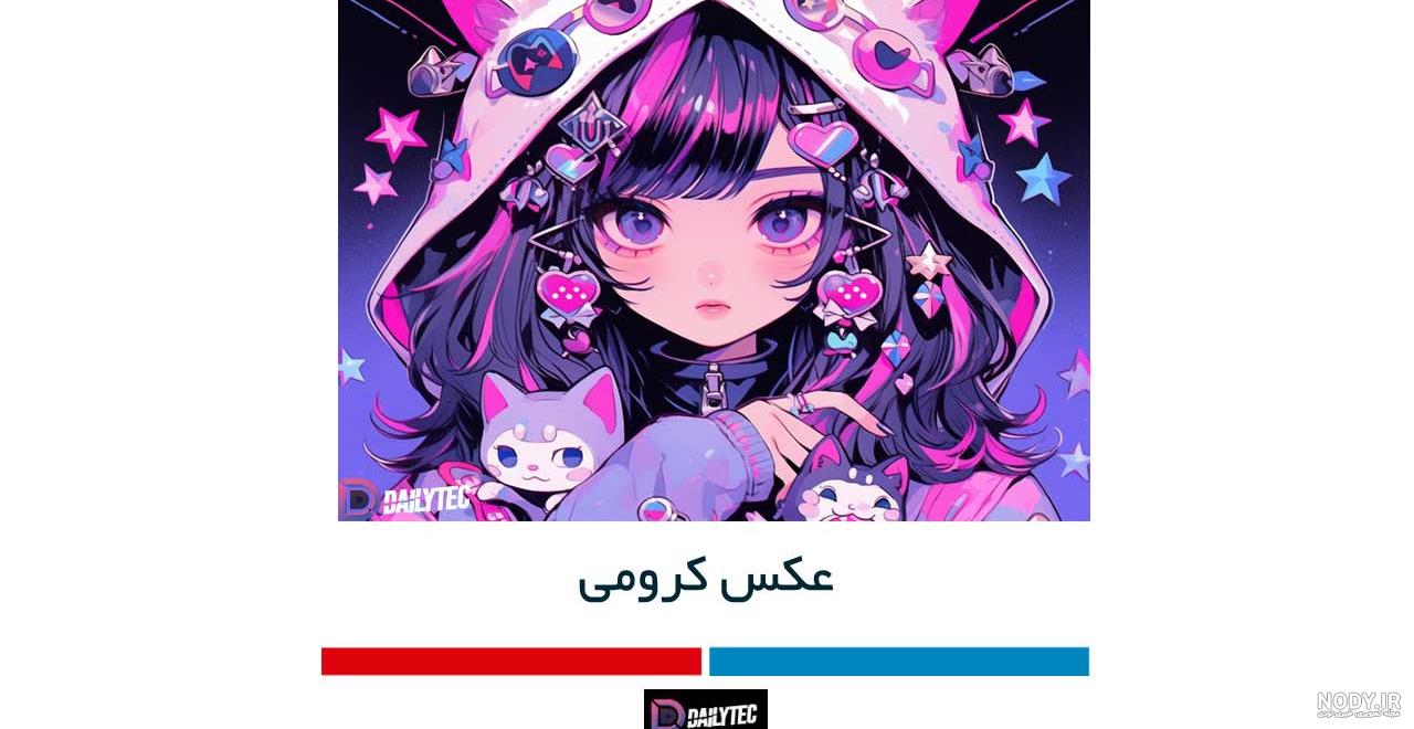 عکس ها و تصاویر | پوستر کرومی 2 | باهوشک