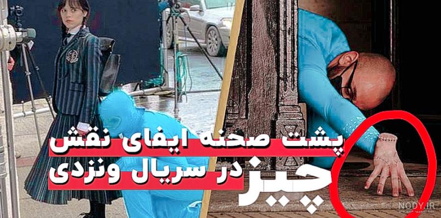 عکس ونزدی با تینگ