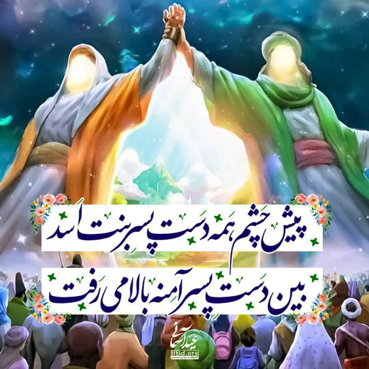 عکس پروفایل زیبا به مناسبت عید غدیر