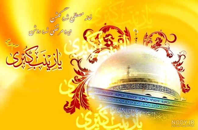 عکس پروفایل زینب + مجموعه عکس زینب برای پروفایل | پروفایل گرام عکس پروفایل زینب + مجموعه عکس زینب برای پروفایل | پروفایل گرام