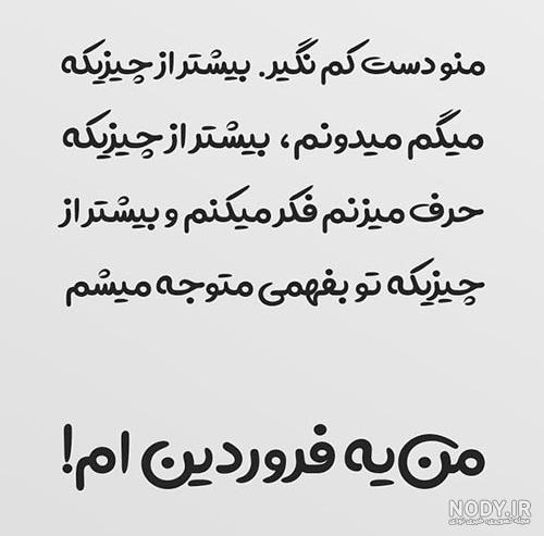 عکس پروفایل متولدین فروردین ماه | عکس نوشته های متولد فروردین