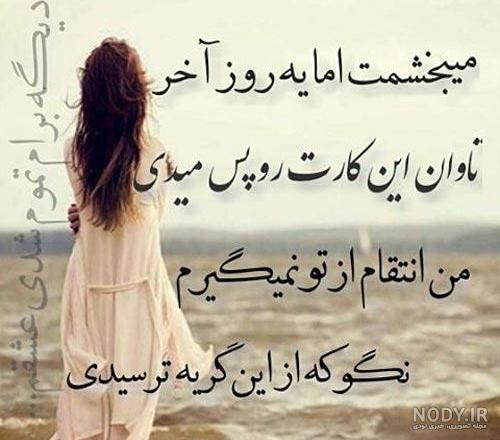 عکس پروفایل میبخشمت و گذشت کردن + متن و جملات کوتاه بخشش و گذشت
