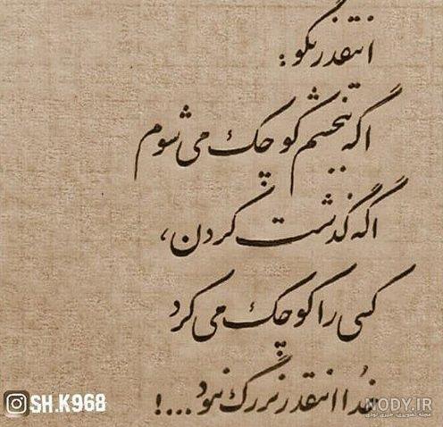 عکس پروفایل میبخشمت و گذشت کردن + متن و جملات کوتاه بخشش و گذشت