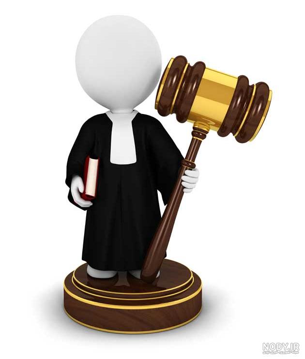 عکس کارتونی وکیل عکس کارتونی وکیل