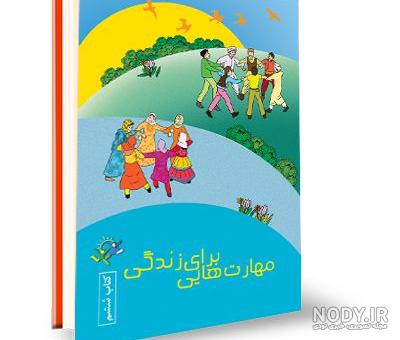 عکس کتاب های ششم سال ۱۴۰۲ عکس کتاب های ششم سال ۱۴۰۲
