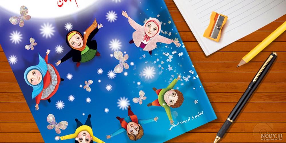 عکس کتاب های ششم ۱۴۰۲ عکس کتاب های ششم ۱۴۰۲
