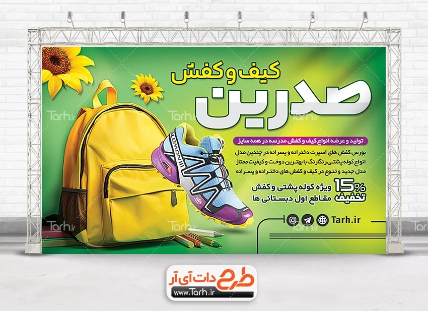 عکس کیف و کفش ست مدرسه عکس کیف و کفش ست مدرسه