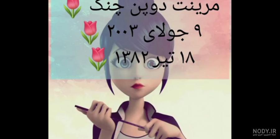 عکس کیک تولد دخترانه مرینت ❤️ [ بهترین تصاویر ]