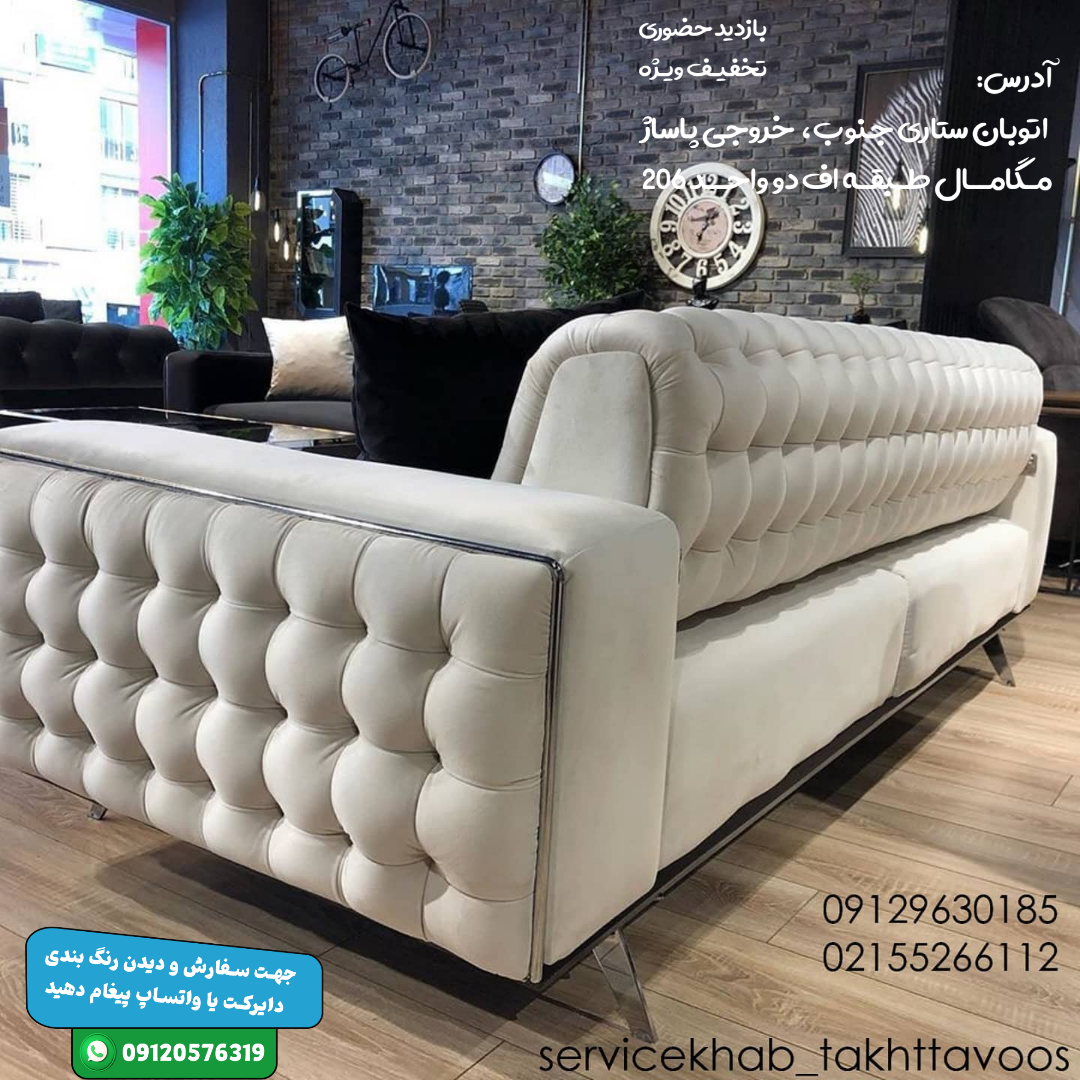 قیمت و خرید پارچه مبلی مدل لینا کد 792
