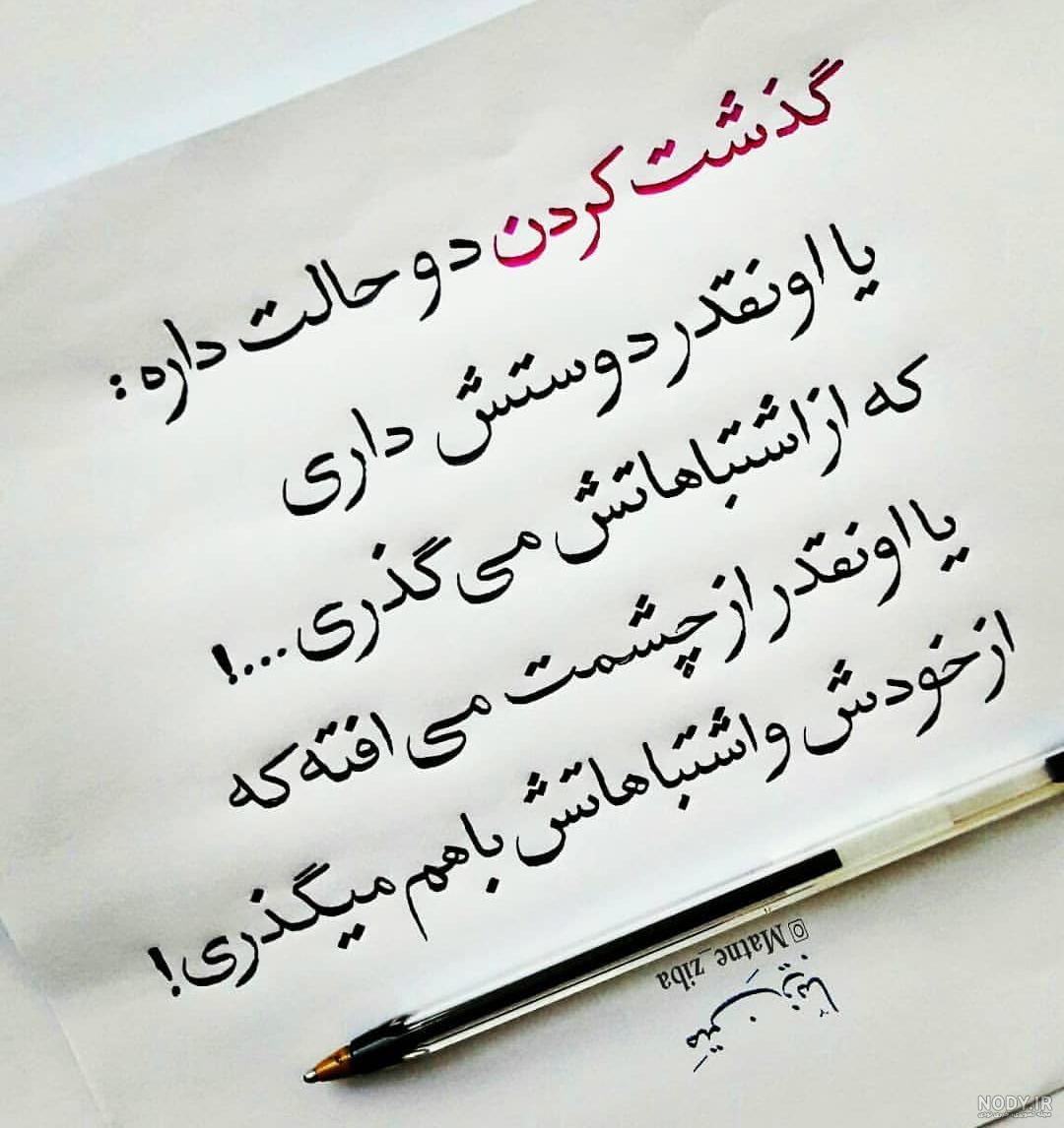 متن بخشش و جملات خاص در مورد بخشیدن + عکس نوشته های بخشش