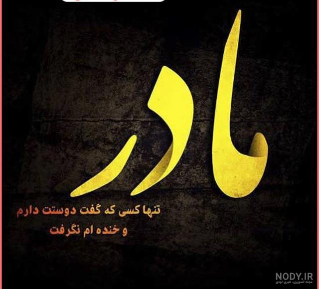 متن برای چهلم | انواع متن تسلیت چهلمین روز درگذشت - ستاره متن برای چهلم | انواع متن تسلیت چهلمین روز درگذشت - ستاره