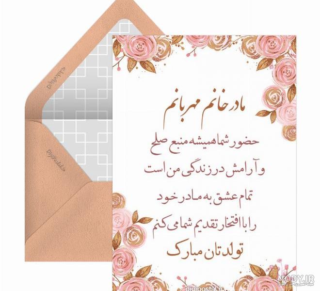 متن تبریک تولد داماد با جملات صمیمانه و زیبا از طرف پدرزن و مادرزن متن تبریک تولد داماد با جملات صمیمانه و زیبا از طرف پدرزن و مادرزن