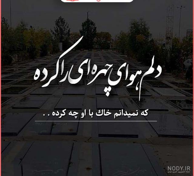 متن درباره چهلمین روز درگذشت مادر ⚡️ عکس نوشته تسلیت چهلم مادر - ماگرتا متن درباره چهلمین روز درگذشت مادر ⚡️ عکس نوشته تسلیت چهلم مادر - ماگرتا