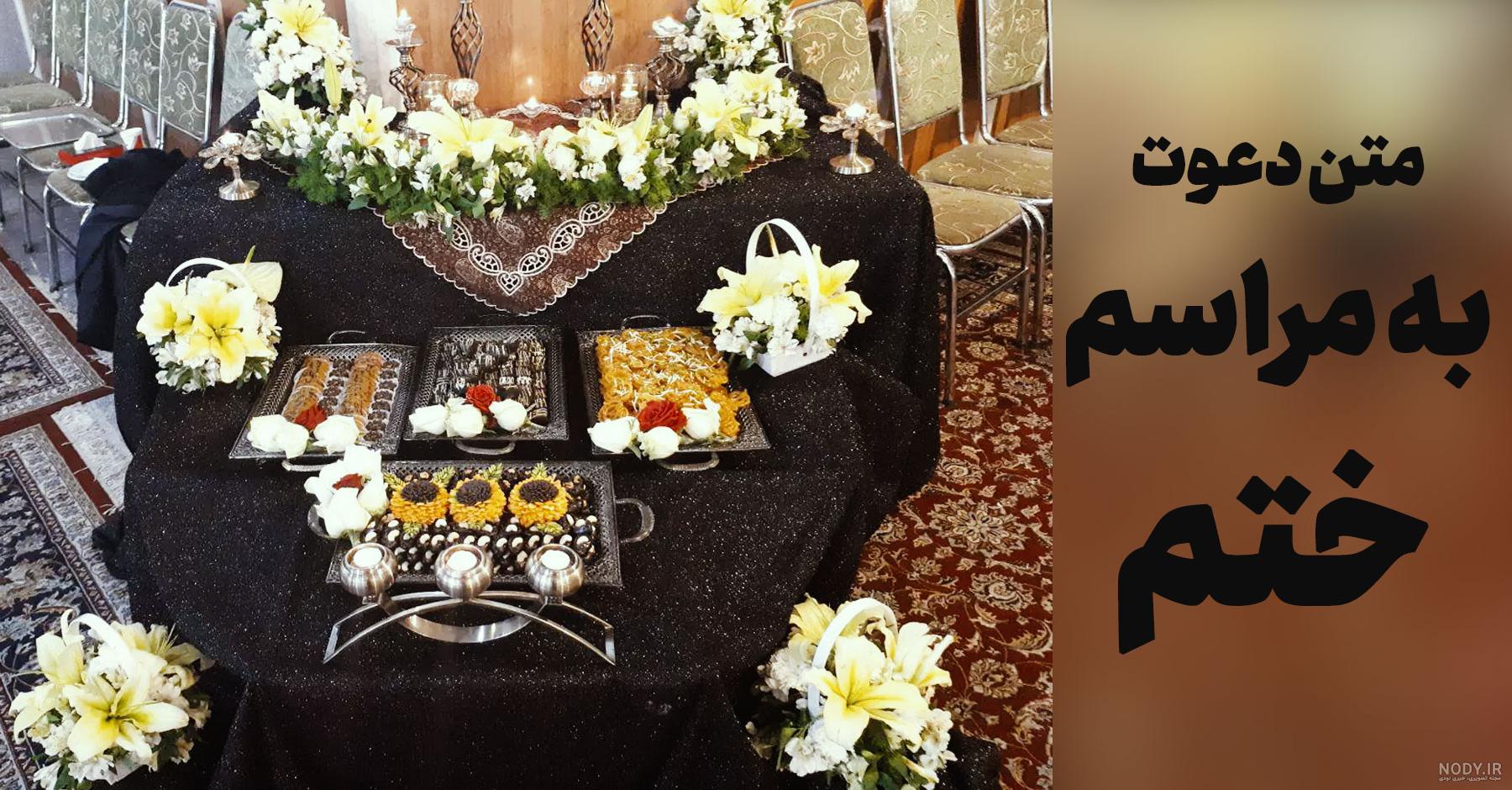 متن درباره چهلمین روز درگذشت مادر ⚡️ عکس نوشته تسلیت چهلم مادر - ماگرتا متن درباره چهلمین روز درگذشت مادر ⚡️ عکس نوشته تسلیت چهلم مادر - ماگرتا