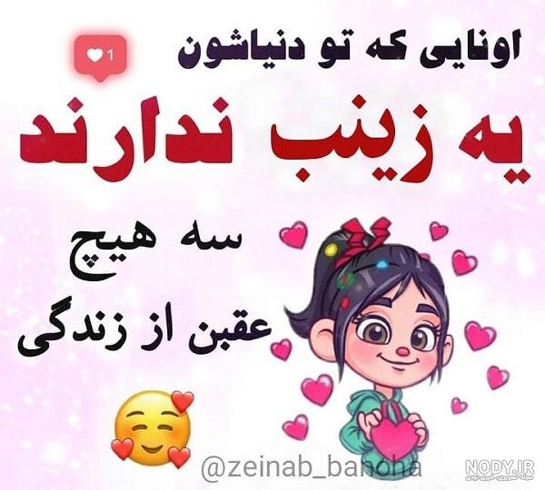 متن در مورد حضرت زینب + جملات و دلنوشته های زیبا در آن حضرت متن در مورد حضرت زینب + جملات و دلنوشته های زیبا در آن حضرت