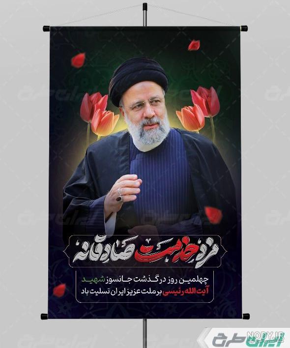 متن چهلمین روز درگذشت | متن تسلیت برای چهلمین روز درگذشت متن چهلمین روز درگذشت | متن تسلیت برای چهلمین روز درگذشت