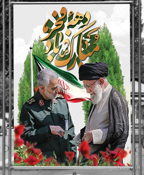 مجموعه تصاویر سردار شهید سپهبد قاسم سلیمانی