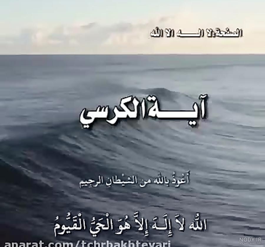 مجموعه عکس آیت الکرسی برای بک گراند موبایل و کامپیوتر - ستاره