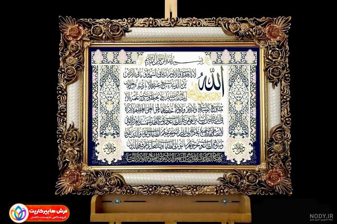 مجموعه عکس آیت الکرسی برای بک گراند موبایل و کامپیوتر - ستاره