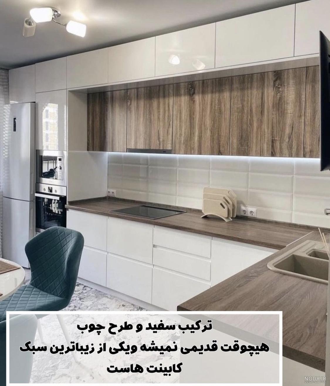 مدل کابینت دو رنگ جدید های گلاس - همراه تصاویر جدید 2023 مدل کابینت دو رنگ جدید های گلاس - همراه تصاویر جدید 2023