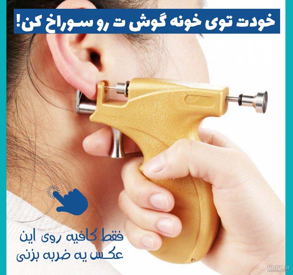 مدل‌های پرطرفدار و جدید پیرسینگ گوش - Tjoor