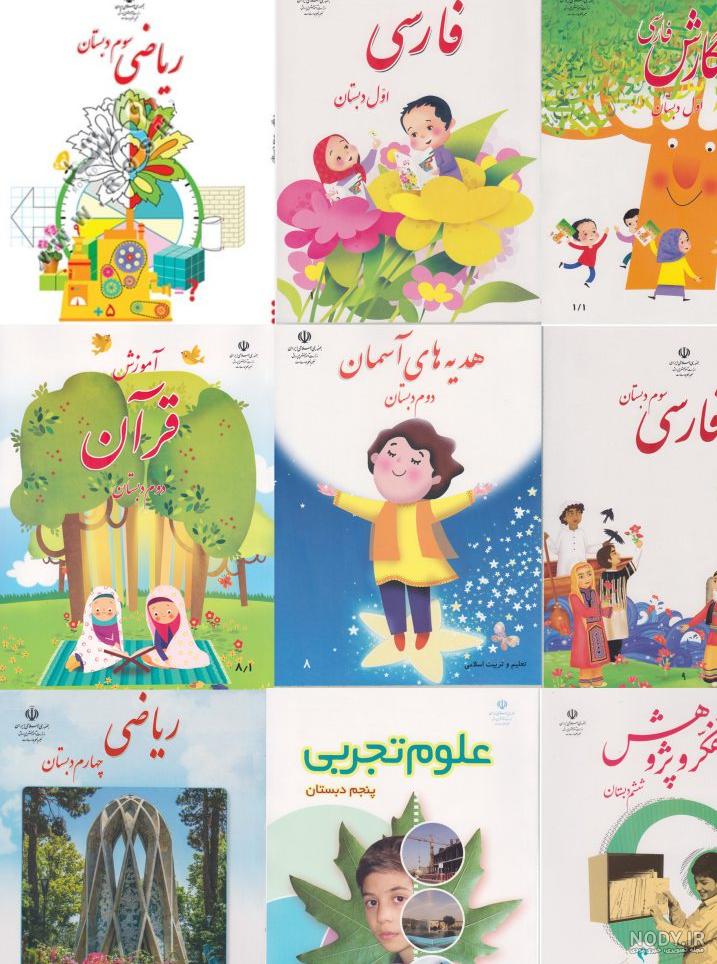 معرفی کتاب ریاضی ششم ابتدایی مجموعه نوین کامل طلایی معرفی کتاب ریاضی ششم ابتدایی مجموعه نوین کامل طلایی