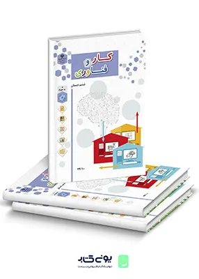 مهارتهای زندگی کتاب ششم (ابتدایی) – هنر آبی-فروشگاه تخصصی کتاب مهارت های زندگی مهارتهای زندگی کتاب ششم (ابتدایی) – هنر آبی-فروشگاه تخصصی کتاب مهارت های زندگی
