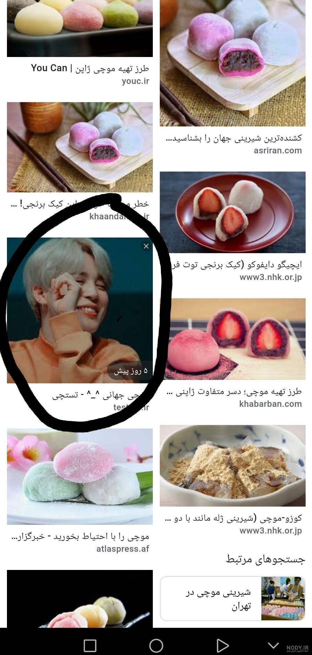 موچی چیست | انواع موچی + طرز تهیه - کجارو
