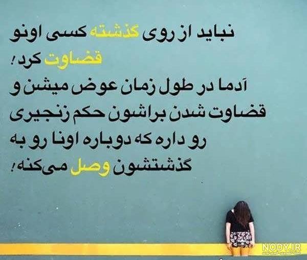 نمونه پیامک و متن بخشش و عذرخواهی