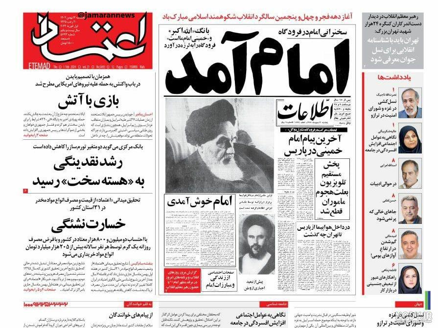 نگاه پر نفوذ امام خمینی - گالری تصاویر نقش نگاه پر نفوذ امام خمینی - گالری تصاویر نقش