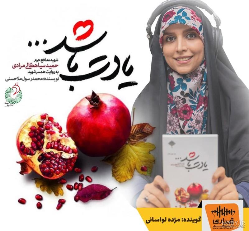همسر شهید: باید در مقابل توهین به حضرت امام(ره) تظاهرات می‌کردیم - جهان نيوز