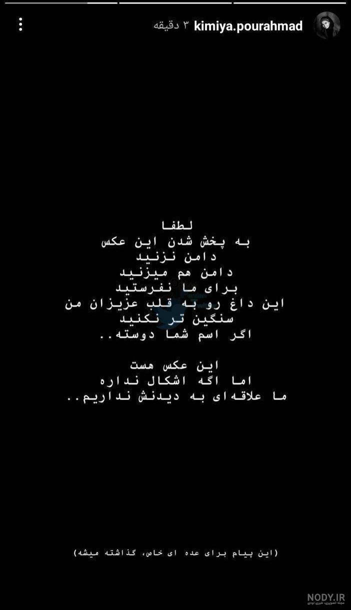 واکنش دختر کیومرث پوراحمد و ابراز تردید در خودکشی پدرش - خبرآنلاین واکنش دختر کیومرث پوراحمد و ابراز تردید در خودکشی پدرش - خبرآنلاین
