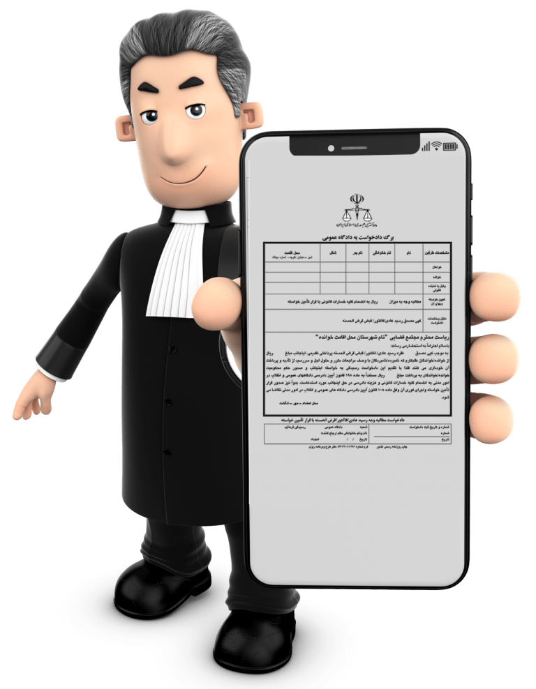 وکیل با کتاب قانون شخصیت کارتونی حقوقدان شریک سردفتر مرد وکتور 1292650 وکیل با کتاب قانون شخصیت کارتونی حقوقدان شریک سردفتر مرد وکتور 1292650