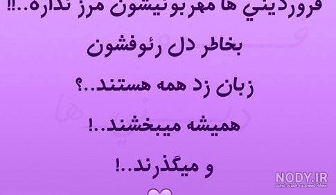 پروفایل فروردین ماهی ها | عکس نوشته و پروفایل فروردین ماهی ها