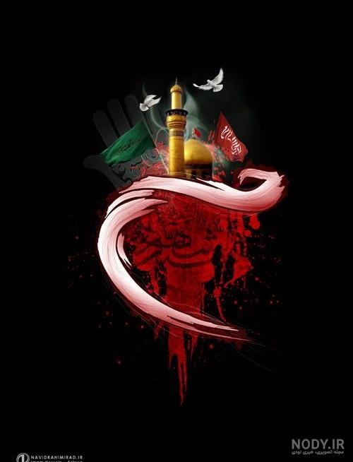 پس زمینه محرمی پس زمینه محرمی