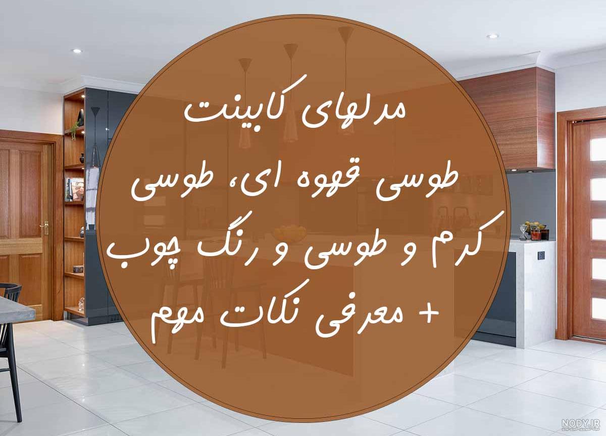 کابینت مشکی مناسب چه خانه های است؟ + 100 ایده جذاب 2023 | میزان دکور کابینت مشکی مناسب چه خانه های است؟ + 100 ایده جذاب 2023 | میزان دکور
