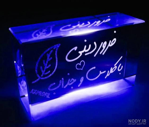 کامل ترین متن و جملات فروردین ماهی یعنی...!!!