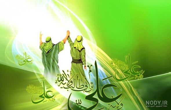 کاملترین مجموعه عکس نوشته عید غدیر خم مخصوص پروفایل و استوری | جدول یاب
