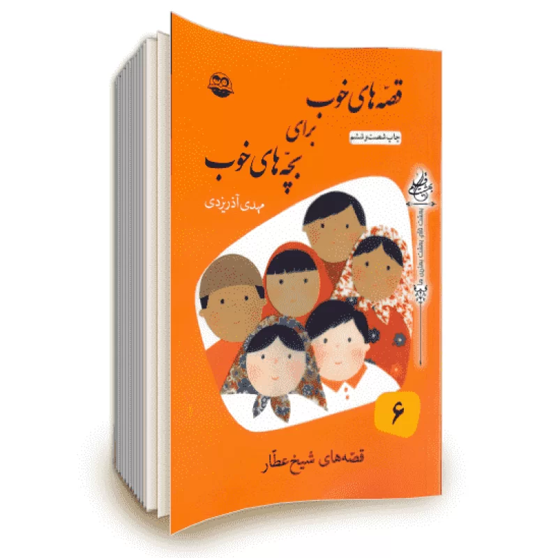کتاب آموزش قرآن ششم دبستان (PDF) - چاپ جدید - دانشچی کتاب آموزش قرآن ششم دبستان (PDF) - چاپ جدید - دانشچی